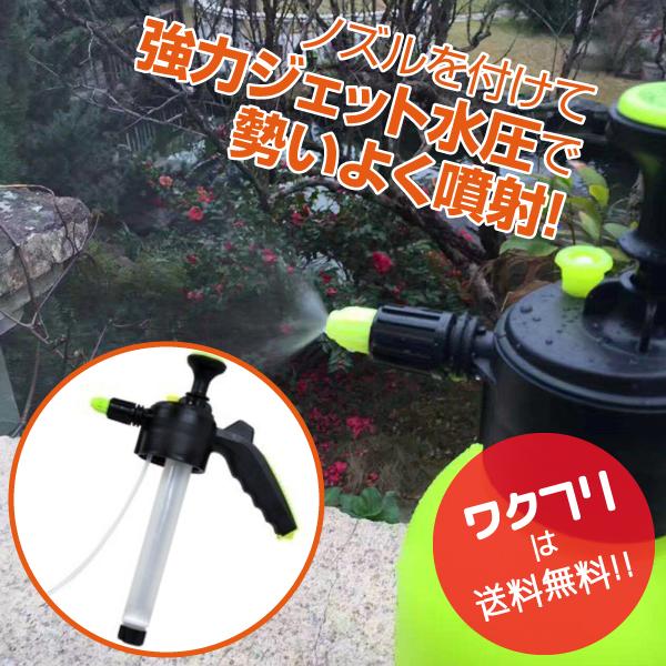 高圧洗浄機 家庭用 ハンディ 加圧ポンプ式 空気加圧式 小型 電源不要 洗車 掃除 泡洗浄 ジェット水流 噴射 2L :0172:ワクフリ 通販 2L ジェット水流 コードレスハンディ 手動加圧ポンプ式 洗車 蓄圧 高圧洗浄機