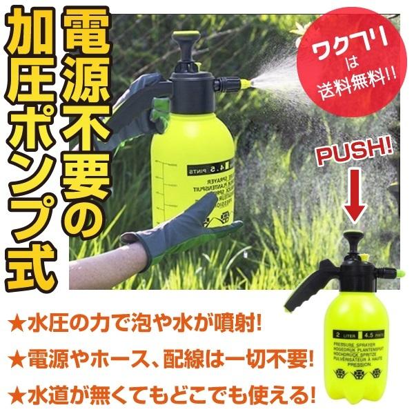 高圧洗浄機 家庭用 ハンディ 加圧ポンプ式 空気加圧式 小型 電源