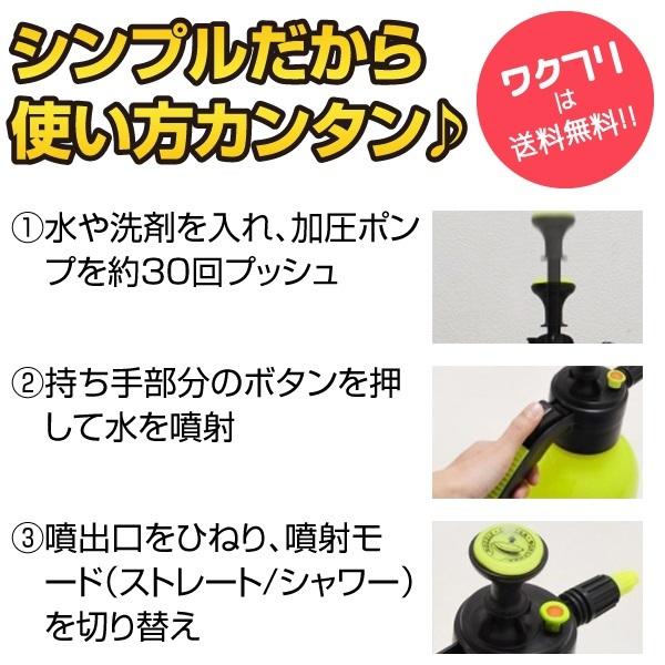 高圧洗浄機 家庭用 ハンディ 加圧ポンプ式 空気加圧式 小型 電源不要