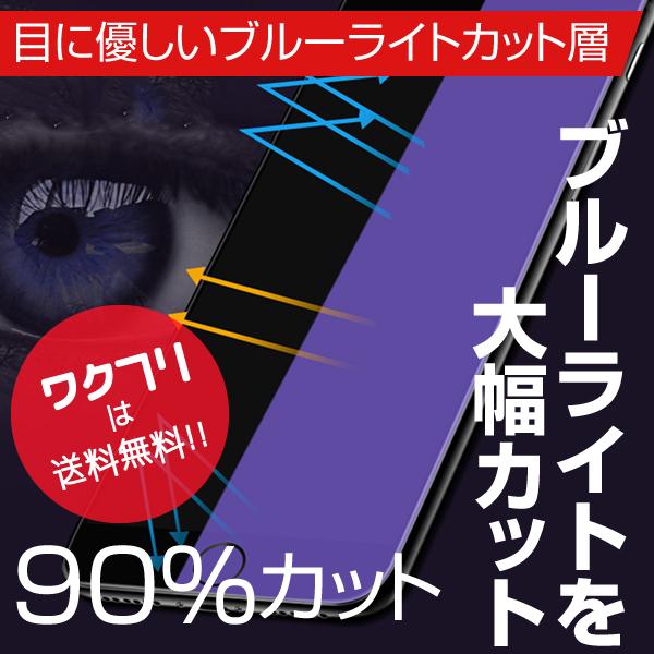 ブルーライトカット iPhone 保護フィルム ガラスフィルム iPhone15 iPhone14 iPhone13 iPhone12 iPhone11 iPhone8 7 Plus SE 2020｜wakufuri｜02