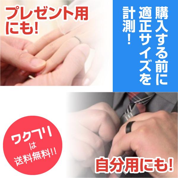 リングゲージ 指輪 ゲージ 1号 33号対応 指 サイズ 号数 測れる 指の太さをはかる指輪 サイズゲージ レディース メンズ 0191 ワクフリ 通販 Yahoo ショッピング