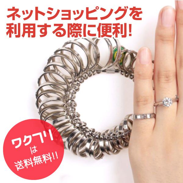 リングゲージ 指輪 ゲージ 1号 33号対応 指 サイズ 号数 測れる 指の太さをはかる指輪 サイズゲージ レディース メンズ 0191 ワクフリ 通販 Yahoo ショッピング