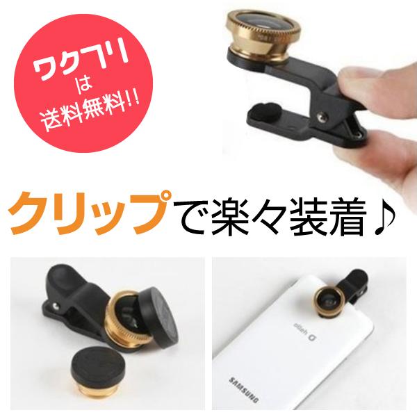 セルカレンズ 魚眼レンズ スマホ レンズ ワイドレンズ マクロ セルカレンズ 魚眼レンズ スマホ レンズ ワイドレンズ マクロ