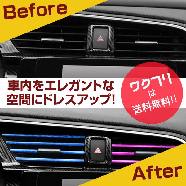 内祝い 車 ルーバーモール エアコンモール カーエアコンモール 吹き出し口 ドレスアップ 取り付け簡単 カバー おしゃれ カー用品 カーアクセサリー Whitesforracialequity Org
