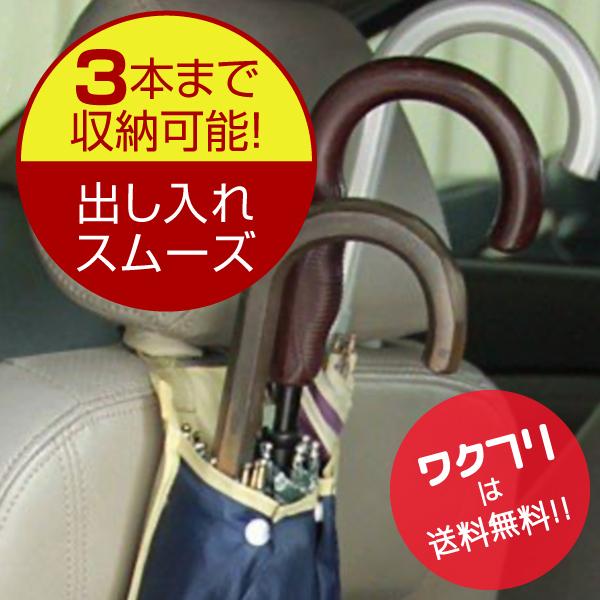 傘 ホルダーアンブレラケース 傘袋 傘入れ 傘収納 車 車載 傘立て 車内 用 収納 車用 おしゃれ スリム カー用品｜wakufuri｜05