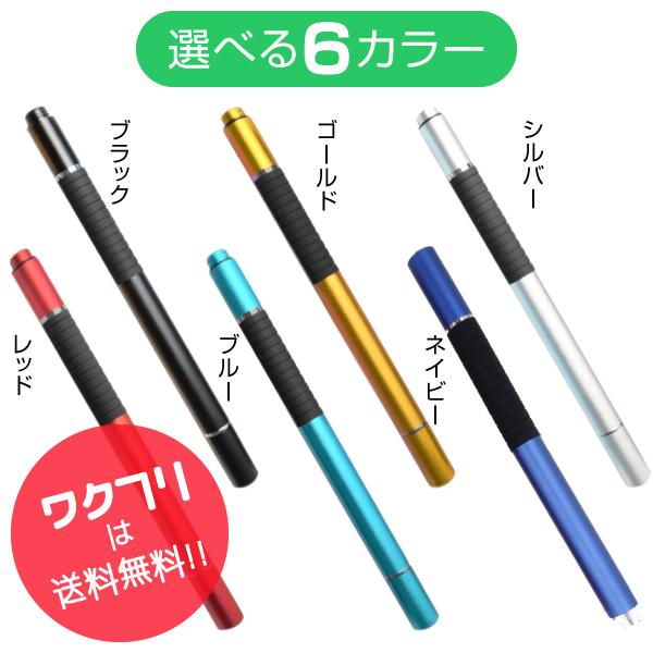 ストアー タッチペン スタイラスペン 両側ペン スマホ 極細 細い Iphone Ipad タブレット アプリ ゲーム イラスト 液晶用ペンシル スマートフォン Sooperchef Pk