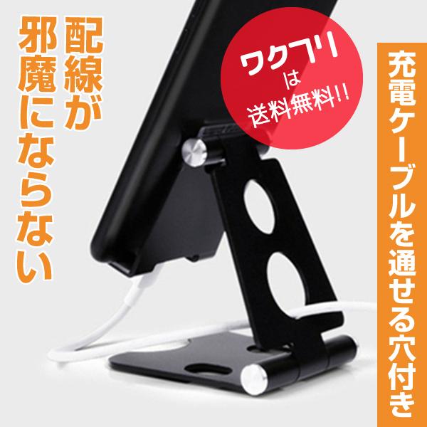 スマホスタンド スマホホルダー 卓上 携帯 角度調整 アルミ 充電器