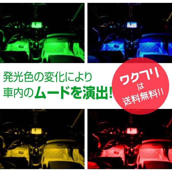 車内 Led Ledライト テープライト フットライト フロアライト 車 足元 室内 シガー イルミ ドレスアップ シガーソケット 足もと リモコン 0222 ワクフリ 通販 Yahoo ショッピング