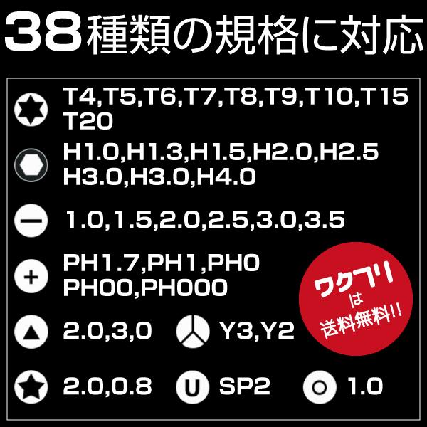 38in1 特殊ドライバー セット 精密ドライバー ビットドライバー セット 六角棒 Y型 スマホ iphone アイフォン 修理 分解 三角ネジ 五角 プラス マイナス｜wakufuri｜03