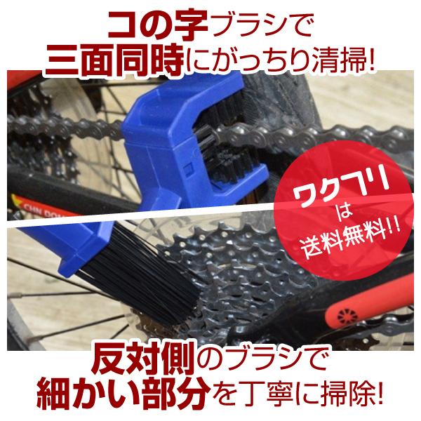 自転車 チェーンブラシ チェーンクリーナー バイク バイク用チェーン