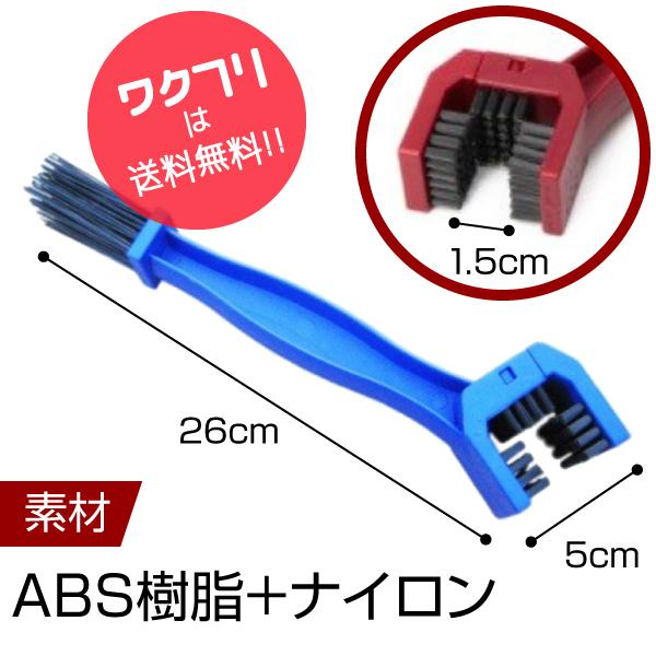 自転車 チェーンブラシ チェーンクリーナー バイク バイク用チェーン