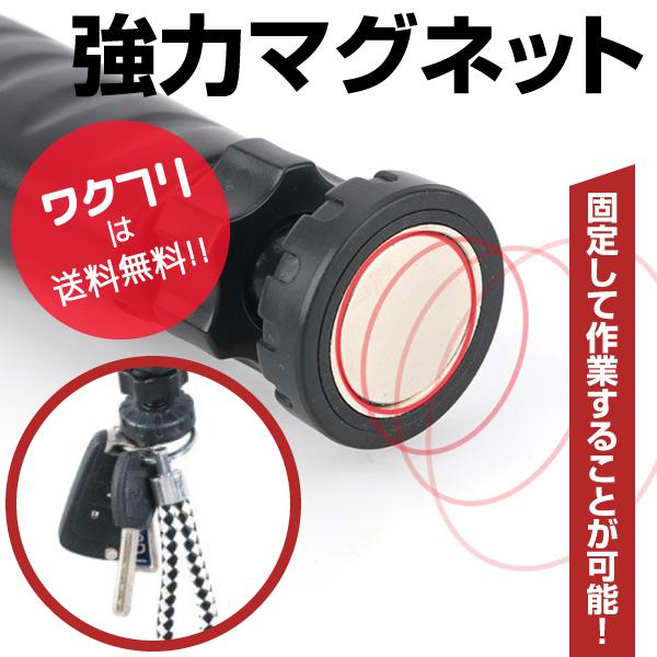 ワークライト ハンディライト 作業灯 照明 LED USB 充電式 防水