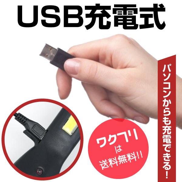 ワークライト ハンディライト 作業灯 照明 LED USB 充電式 防水