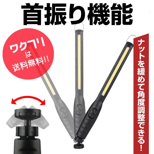 ワークライト ハンディライト 作業灯 照明 LED USB 充電式 防水