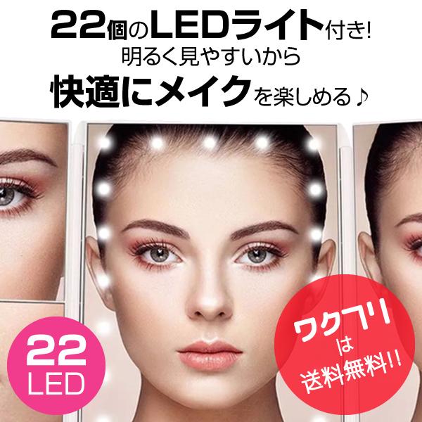 三面鏡 卓上ミラー 女優ミラー 化粧鏡 2倍 3倍 拡大鏡付き LED ライト 三面鏡 卓上ミラー 女優ミラー 化粧鏡 2倍 3倍 拡大鏡付き LED ライト