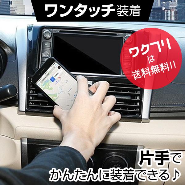 スマートフォン用 車載ホルダー 磁石 車 限定タイムセール 角度調節 Iphone スマホ Android 携帯 マグネット スマホスタンド スマホホルダー スマートフォン