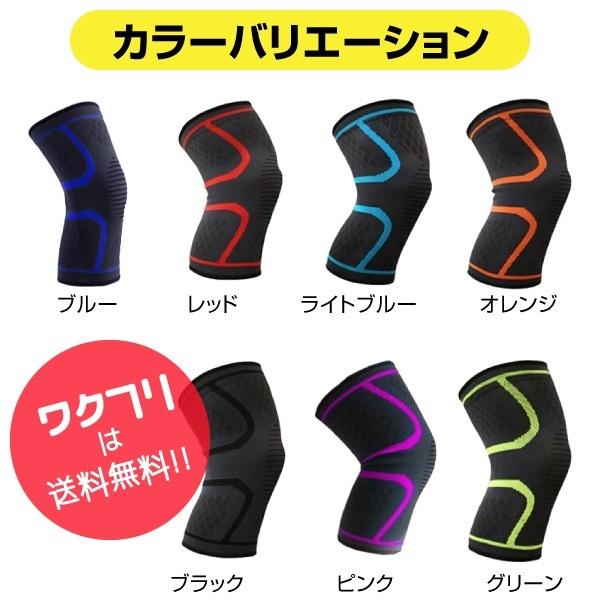 膝 サポーター 2枚 スポーツ 保護 加圧 膝サポーター ランニング ひざ