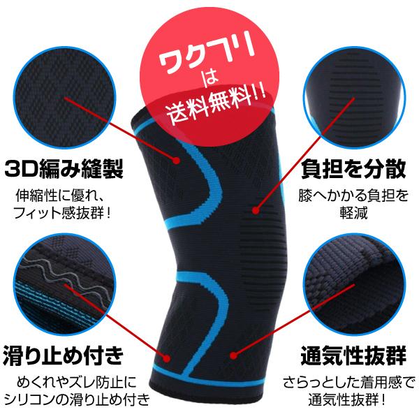 膝 サポーター 2枚 スポーツ 保護 加圧 膝サポーター