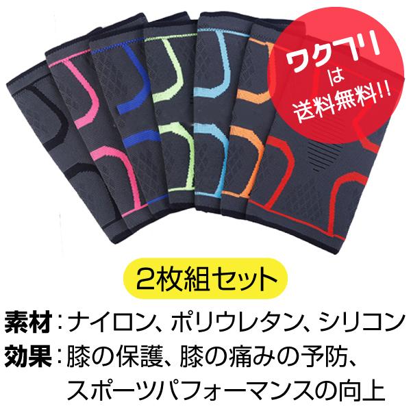 膝サポーター 加圧 スポーツ 薄型 コンプレッション 筋トレ ２枚セット Amazon.co.jp: 【現役整体師監修】 膝サポーター 加圧 スポーツ
