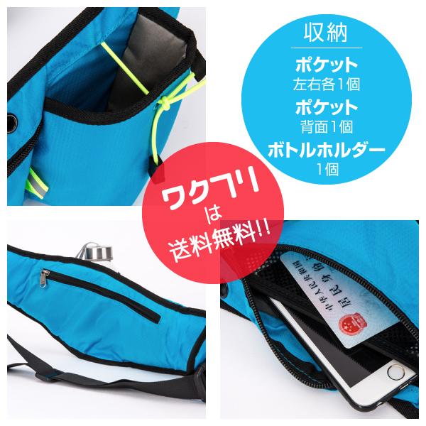 ランニングポーチ ランニングバック ボトル ウエスト ポーチ 揺れない ウォーキング ジョギング 斜め掛け 防水 スマホ ペットボトル 水筒 スポーツ アウトドア :0265:ワクフリ - 通販 - Yahoo!ショッピング ランニングポーチ ランニングバック ボトル ウエスト ポーチ 揺れない ウォーキング ジョギング 斜め掛け 防水 スマホ ペットボトル 水筒 スポーツ アウトドア :0265:ワクフリ - 通販 - Yahoo!ショッピング