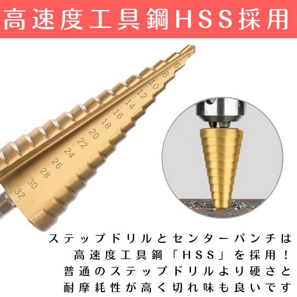 ドリルビット ステップドリル 3本 セット 6.35mm インパクト
