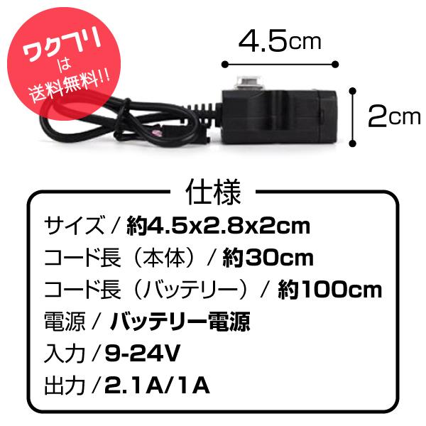 バイク 充電 USB 電源 防水 取り付け ハンドル iphone スマホ