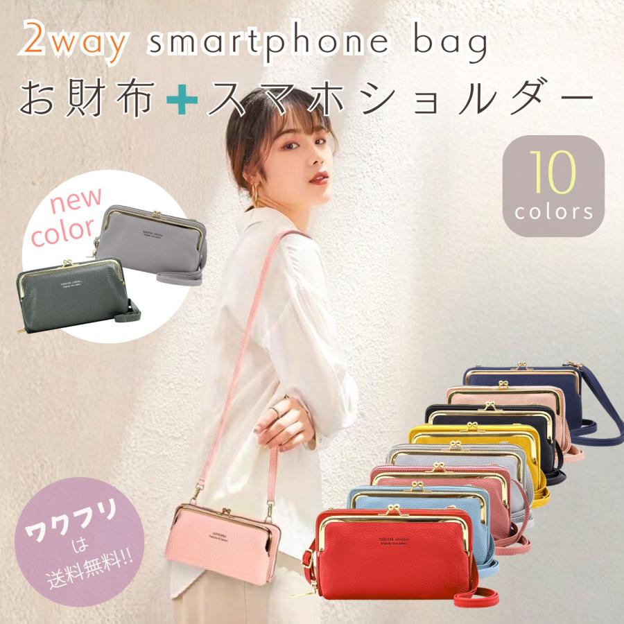 スマホショルダー ショルダーバッグ レディース がま口 財布 お財布