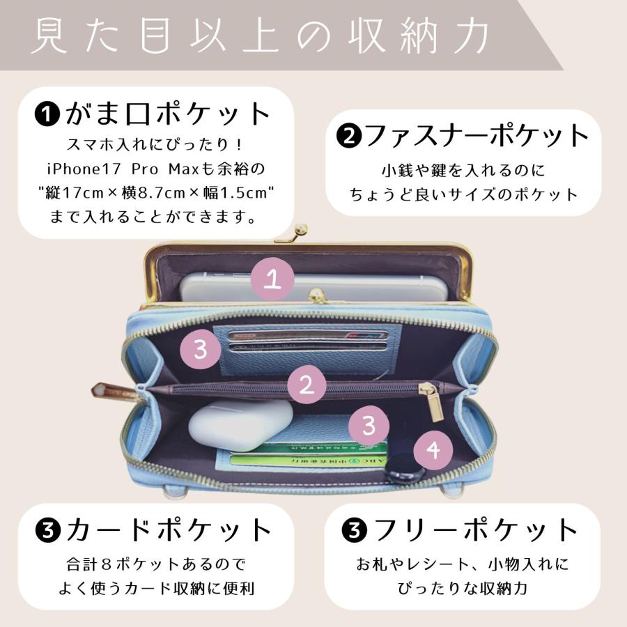 スマホショルダー ショルダーバッグ レディース がま口 財布 お財布