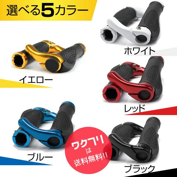 自転車 グリップ ハンドル カバー バーエンド クロスバイク マウンテン