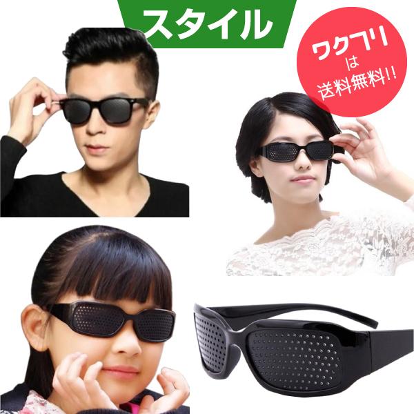 ピンホールメガネ 視力回復 メガネ 眼鏡 視力トレーニング 疲れ