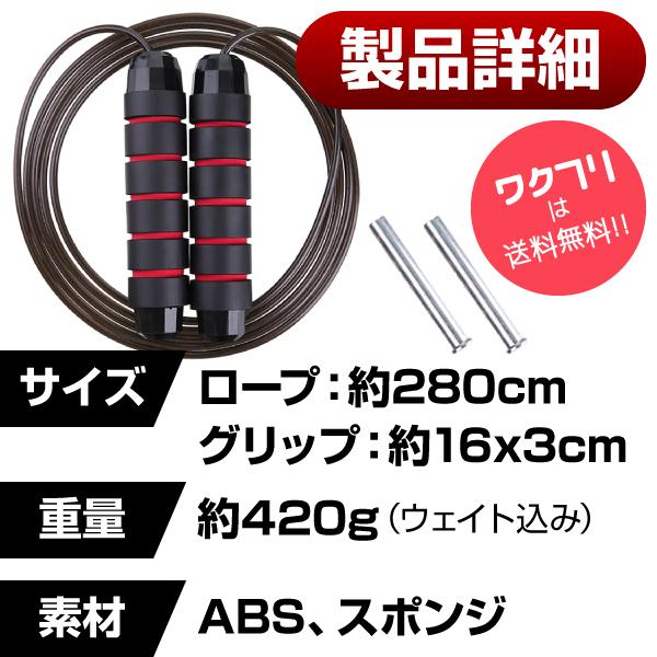 縄跳び なわとび トレーニング用 重い 重り 付き 420g 重量 筋トレ