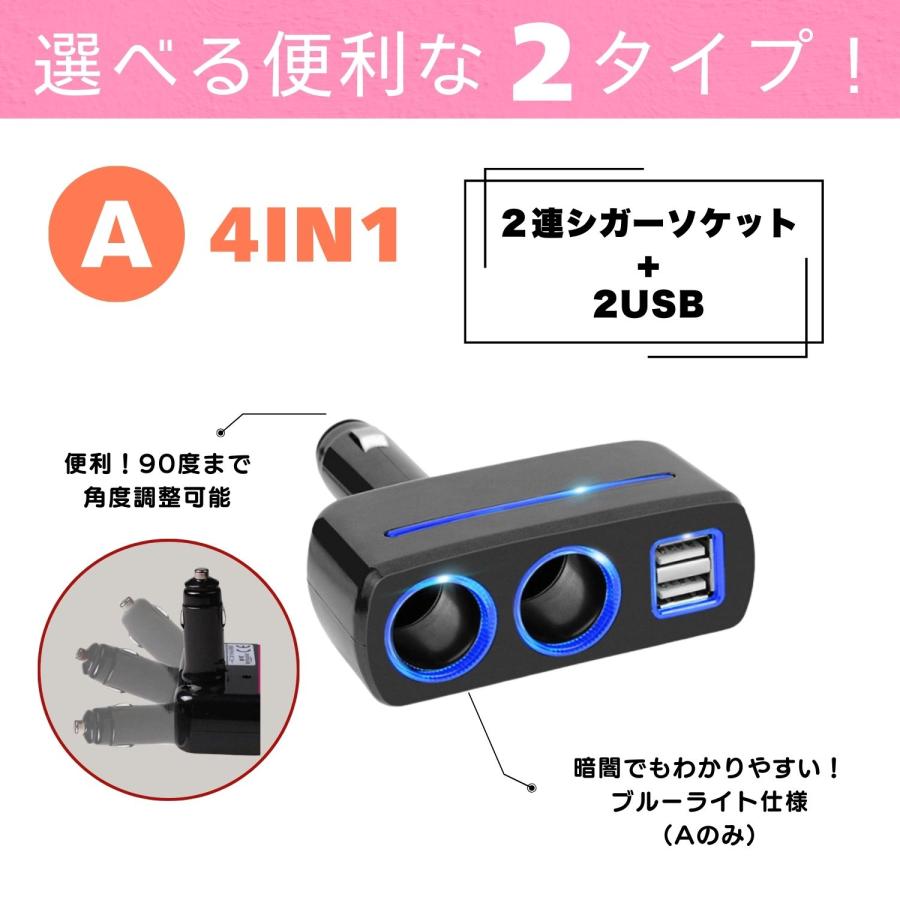 車 シガーソケット USB 増設 2連 4連 電源 24V 12V 2口 二連 角度調整