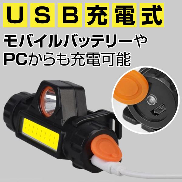 ヘッドライト 充電式 LED 最強 COB USB ヘッドランプ 防災 釣り