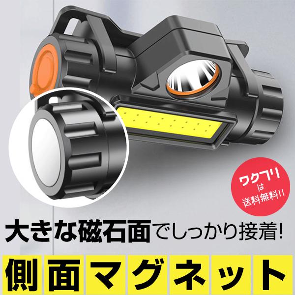 ヘッドライト 充電式 LED 最強 COB USB ヘッドランプ 防災 釣り