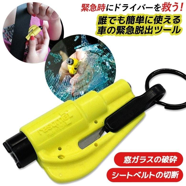 プレミア商品 カー用品 レスキューカード 4枚セット 車 窓 ガラス 割る カーツール 緊急 脱出 ハンマー 水害 災害 防災 グッズ 水没 事故 Owl 車載 無条件 特別価格 Gdpcambodia Org