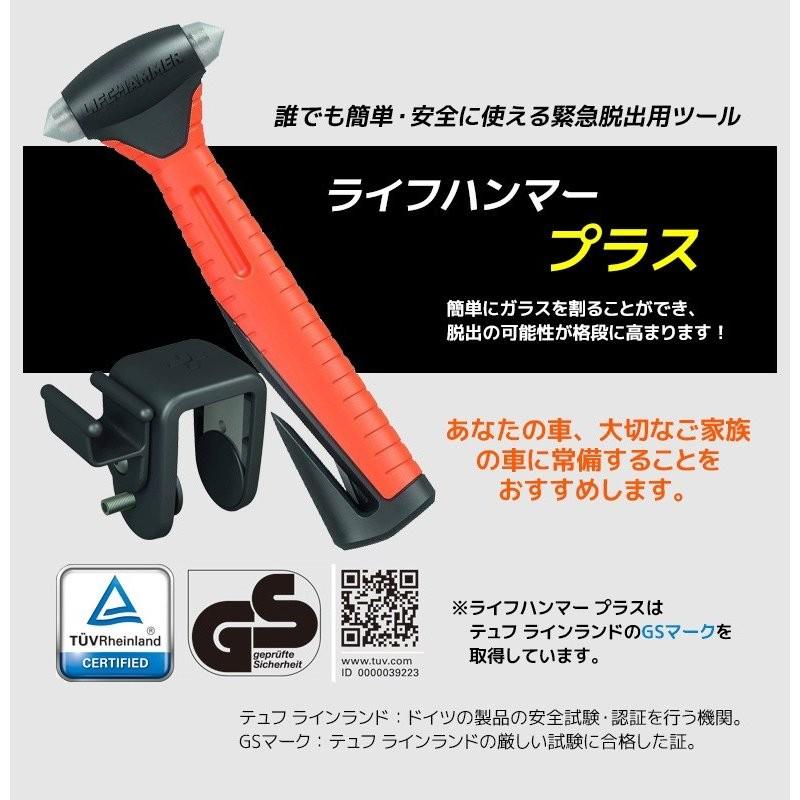 緊急脱出用ツール 防災ツール 脱出ハンマー ライフハンマー プラス Lhpbl001 ガラス割り 車載用 角利産業 台風 災害 ワクイショップ防犯防災専門店 通販 Yahoo ショッピング