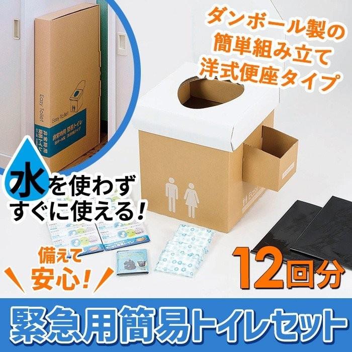 防災セット 1人用 防災グッズ 非常用トイレ 簡易トイレ 非常食 災害対策 緊急用簡易トイレセット （TPS-80） 携帯トイレ 防災グッズ 非常用
