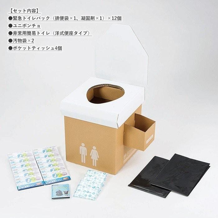 緊急用簡易トイレセット （TPS-80） 携帯トイレ 防災グッズ 非常用