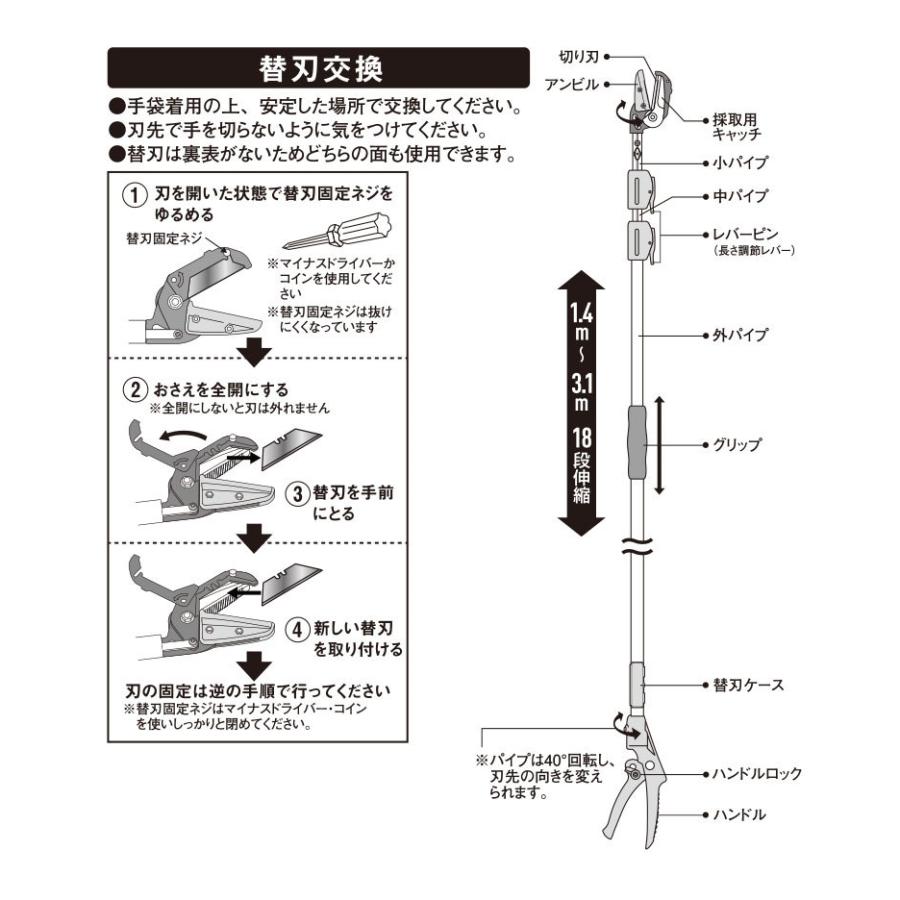 高枝切りバサミ 高枝切鋏 ムサシ 替刃3段式高枝切鋏アンビル刃 631 高枝切りばさみ 剪定ばさみ 高枝切り 3m 2m 軽量_5