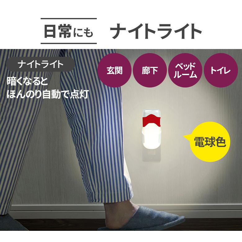 LEDセンサーライト ムサシ パッと点灯ライト（AL-201） 充電式 防犯ライト 屋内 照明 防災グッズ フットライト 非常灯｜wakui-bouhanbousai｜03