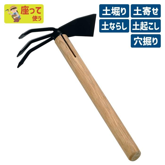 鍬 クワ くわ ガーデニング 別製 イカ型レーキ 土ならし 土堀り 穴掘り 土起こし 草取り 草削り 園芸 農業 農作業 収穫 浅野木工所 ...