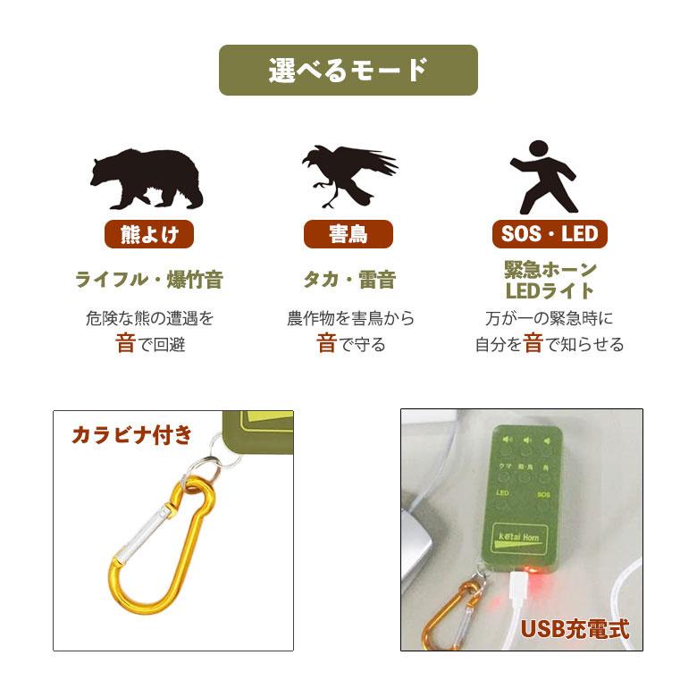 ケータイホーン 熊よけ 鳥よけ 鳥よけグッズ 防犯ブザー 子ども 子供 大人 大音量 usb 男の子 キッズ 高齢者 小学生 光る 光と音 充電 女性 充電式 アサノヤ｜wakui-bouhanbousai｜03