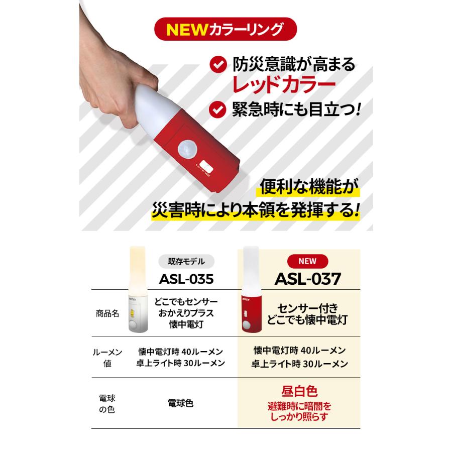 LEDセンサーライト ムサシ センサー付きどこでも懐中電灯（ASL-037） 乾電池式 防犯ライト 屋内 照明 防災グッズ ランタン 非常灯｜wakui-bouhanbousai｜06