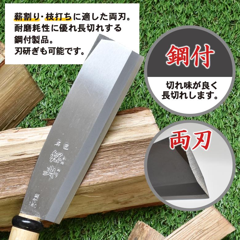 鉈 なた C-14 180mm鋼付両刃鞘鉈 鋼典 かねのり 五十嵐刃物工業 園芸