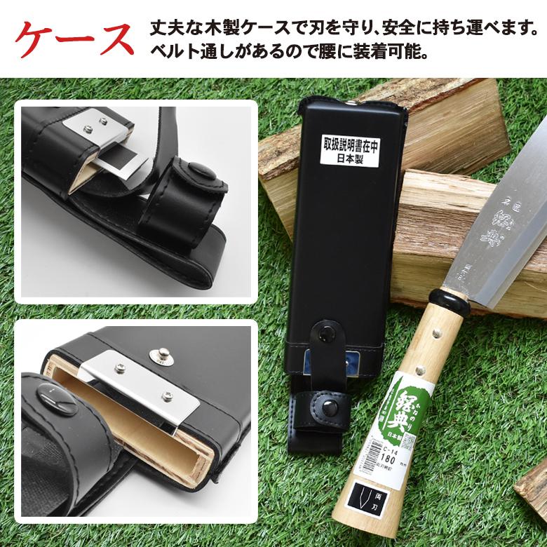 鉈 なた C-14 180mm鋼付両刃鞘鉈 鋼典 かねのり 五十嵐刃物工業 園芸