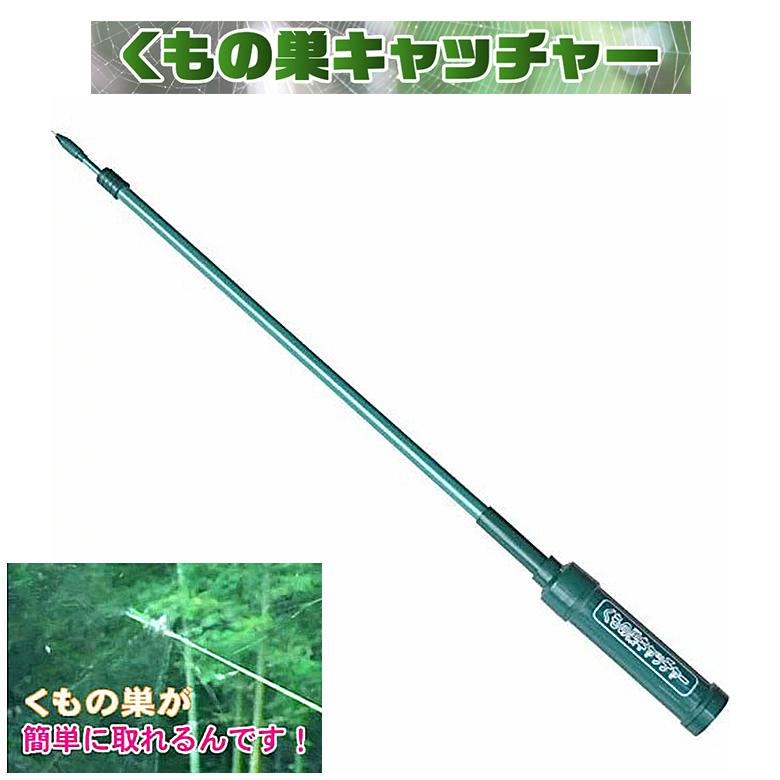 くもの巣キャッチャー 掃除 高所 駆除 採取 掃除機 退治 撤去 天井 取り棒 庭 庭木 軒下 壁面 部屋 屋根 外壁 撃退 玄関 除去 道具 棒 新栄 Cobweb ワクイショップ防犯防災専門店 通販 Yahoo ショッピング