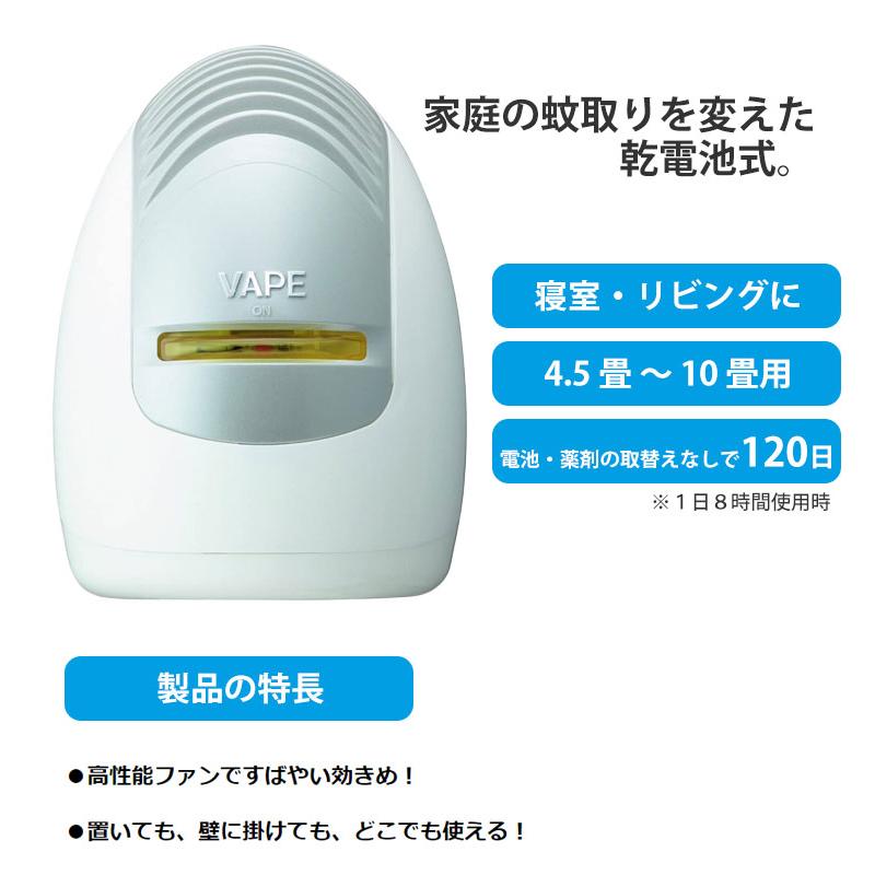 蚊取り器 フマキラー どこでもベープ蚊取り 120日 電池式 蚊取り器 フマキラー どこでもベープ蚊取り 120日 電池式