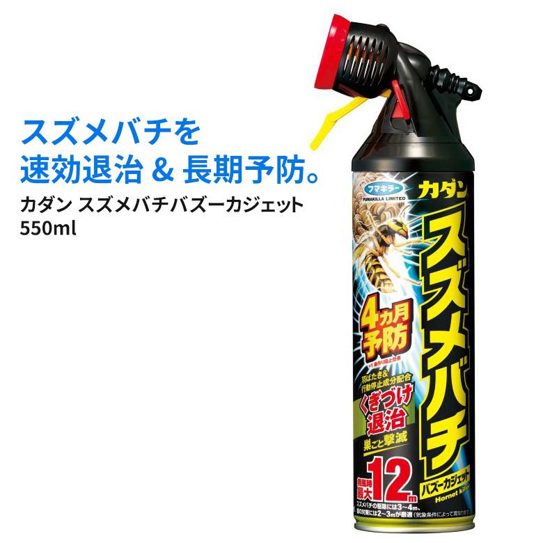 カダン 訳ありセール 格安 スズメバチバズーカジェット 550ml フマキラー 殺虫スプレー 虫よけ 虫除け 害虫対策 ガーデニング 屋外 園芸 ヒマサ 蜂 忌避剤 野外