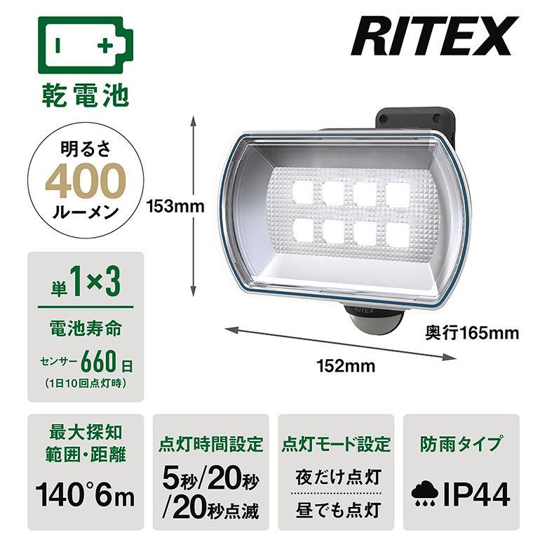 プロモート フリーアーム式 LED センサーライト (12W×2灯