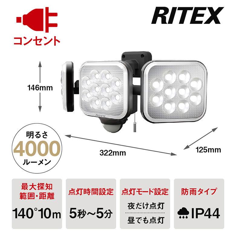 センサーライト ムサシ RITEX 14W×3灯フリーアーム式LEDセンサーライト 